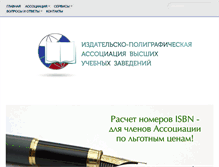 Tablet Screenshot of mediabooks.ru